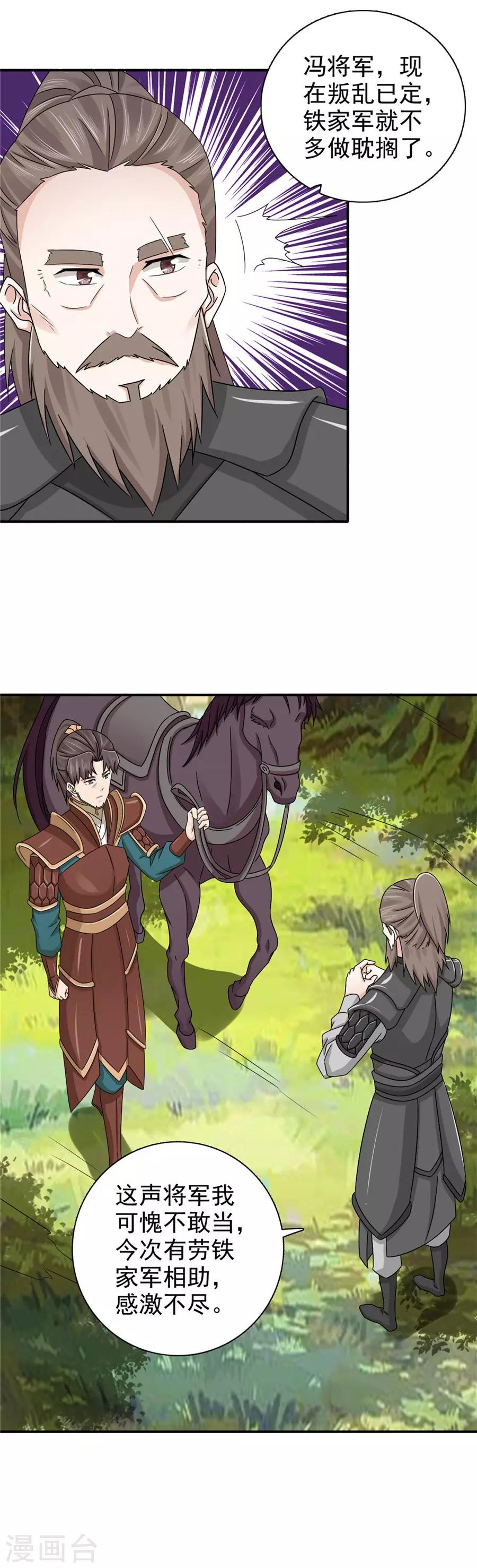 第64话 算你有良心15