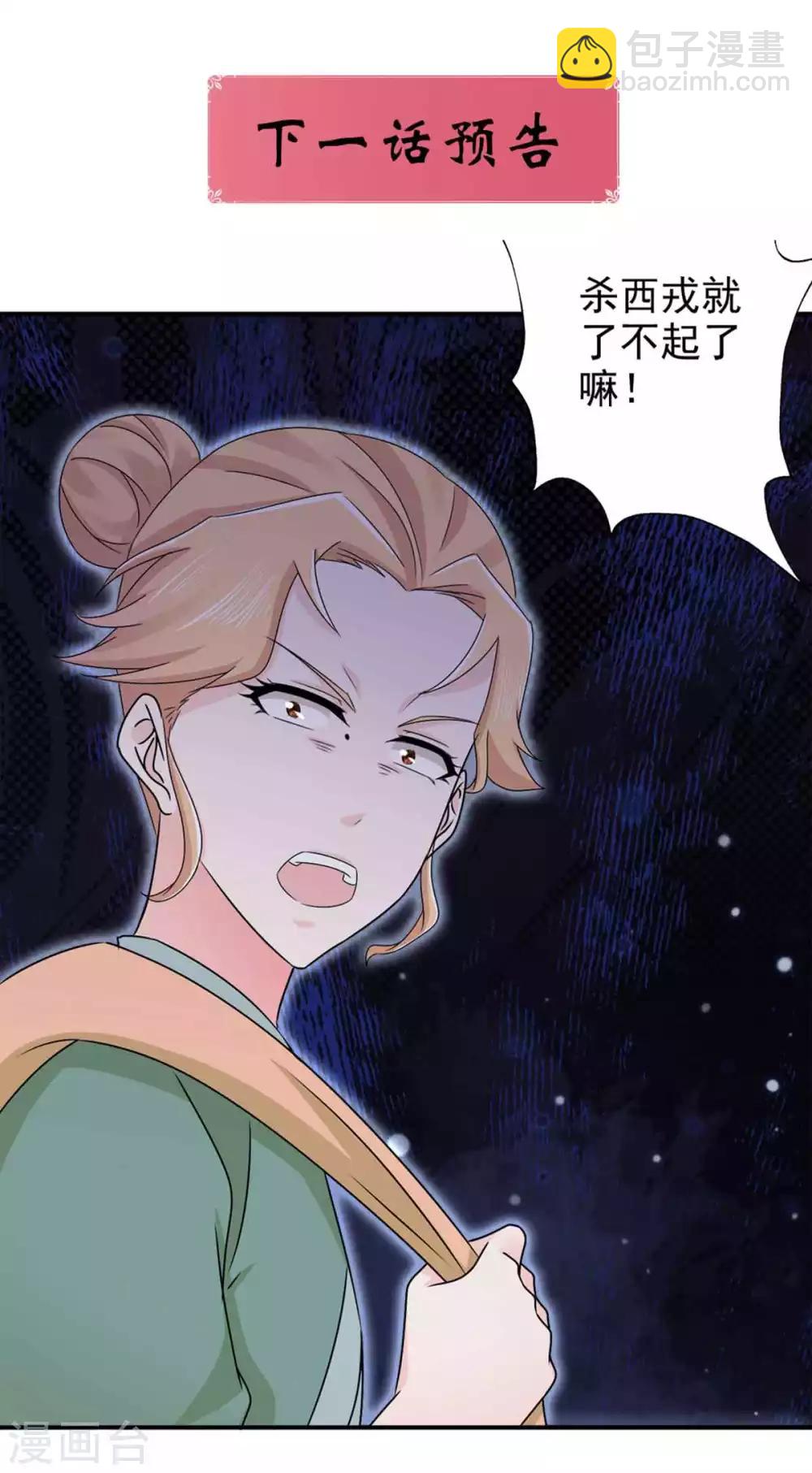 第67话 不如早早解脱34