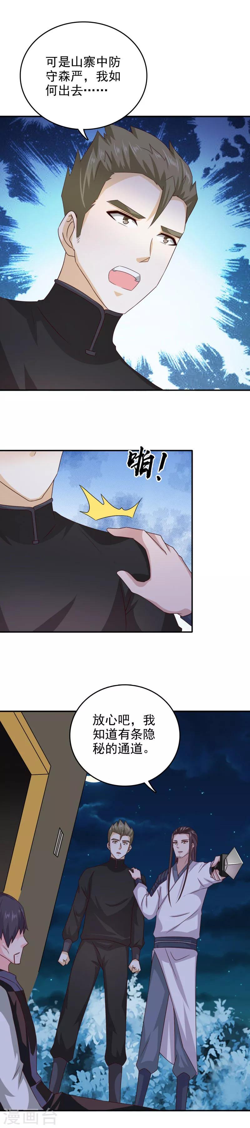 第47话 颖儿，等着我11