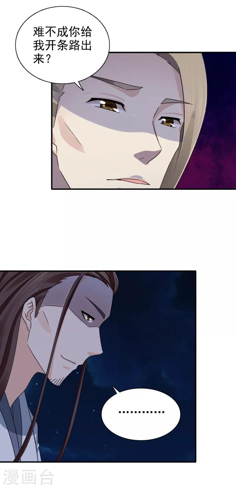 第45话 挡我者死5