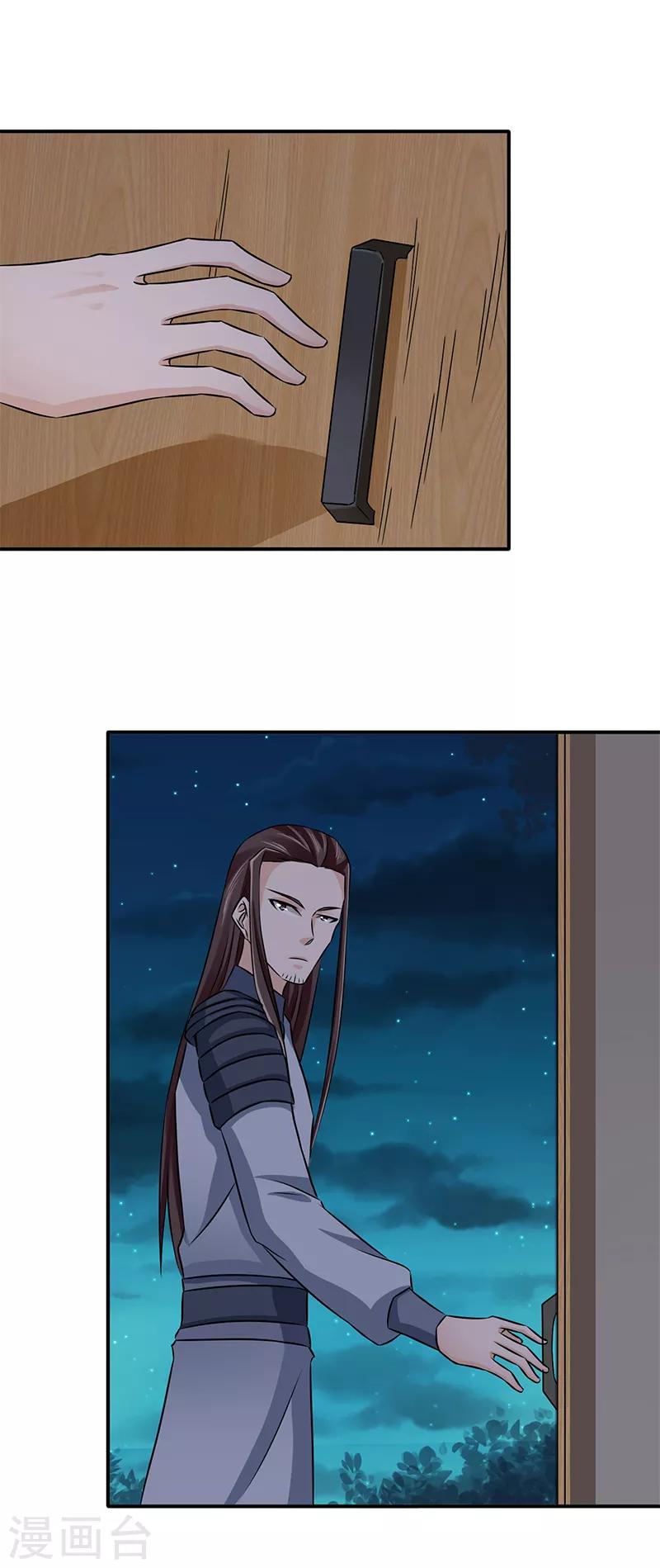 第53话 你怎么回来了？15