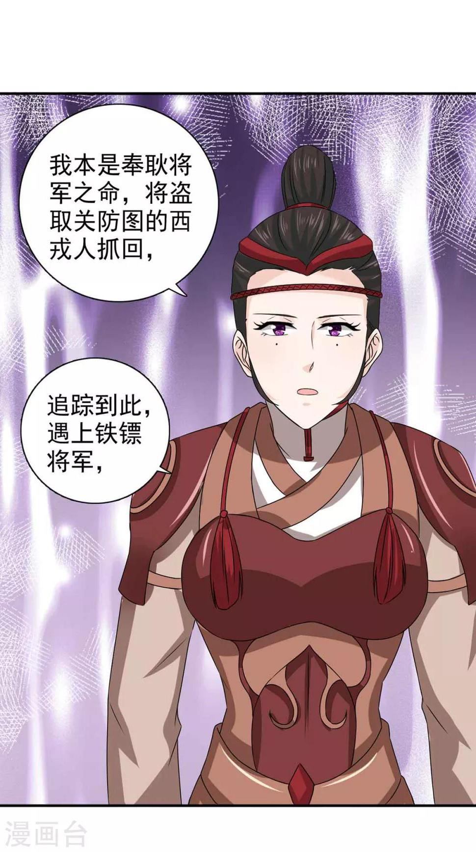 第66话 关防图3