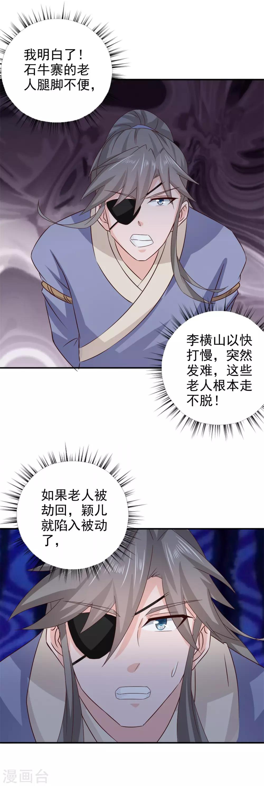 第61话 决不能让他得逞17