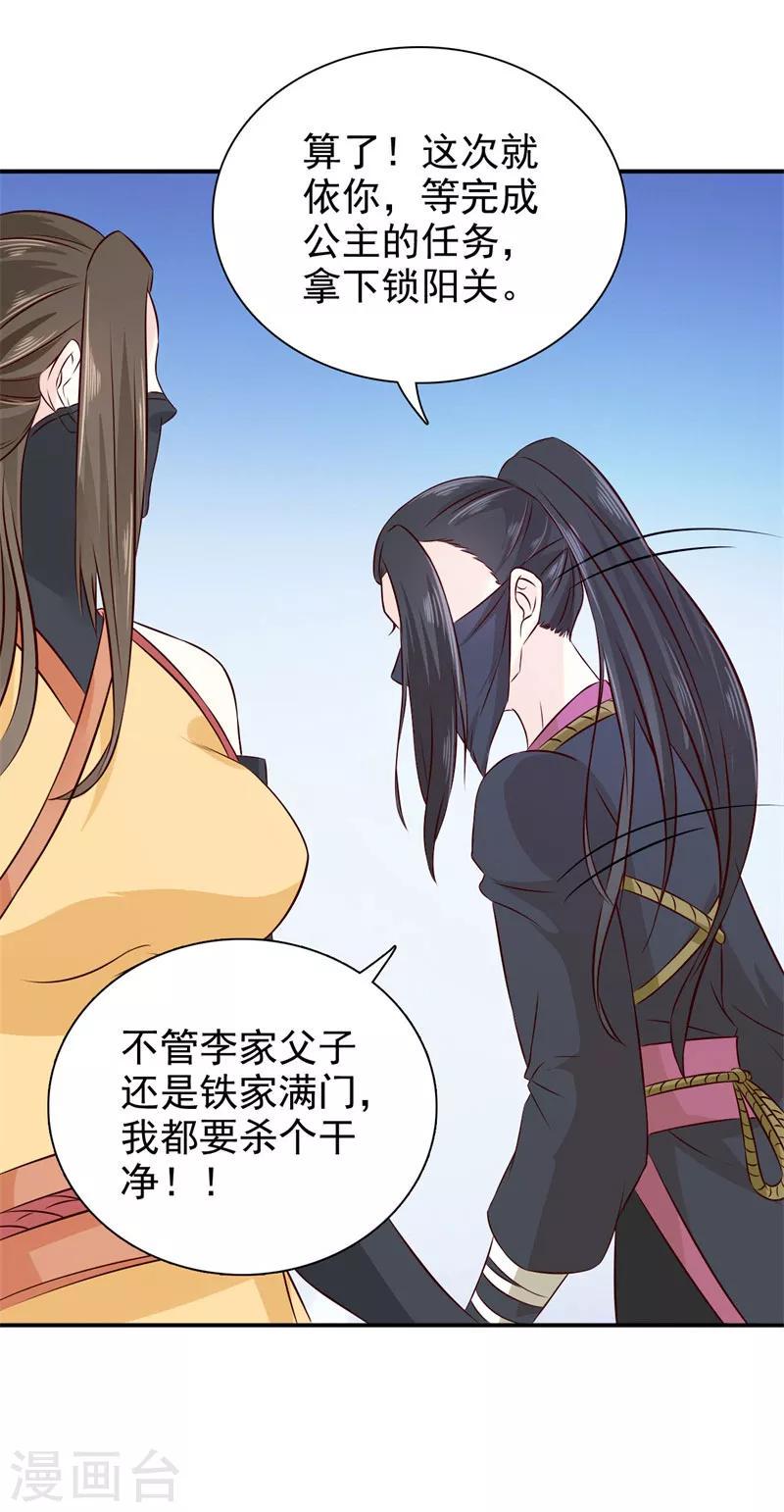 第24话 我要杀个干净5