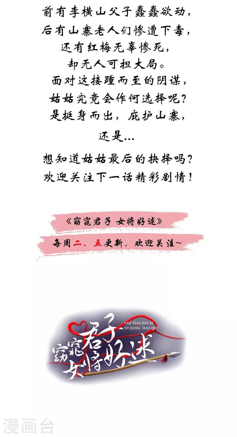 第41话 情况不妙16