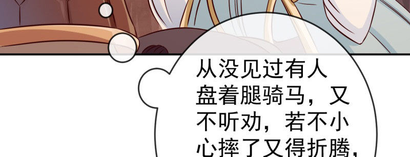 第1话 粮队什么时候来？97