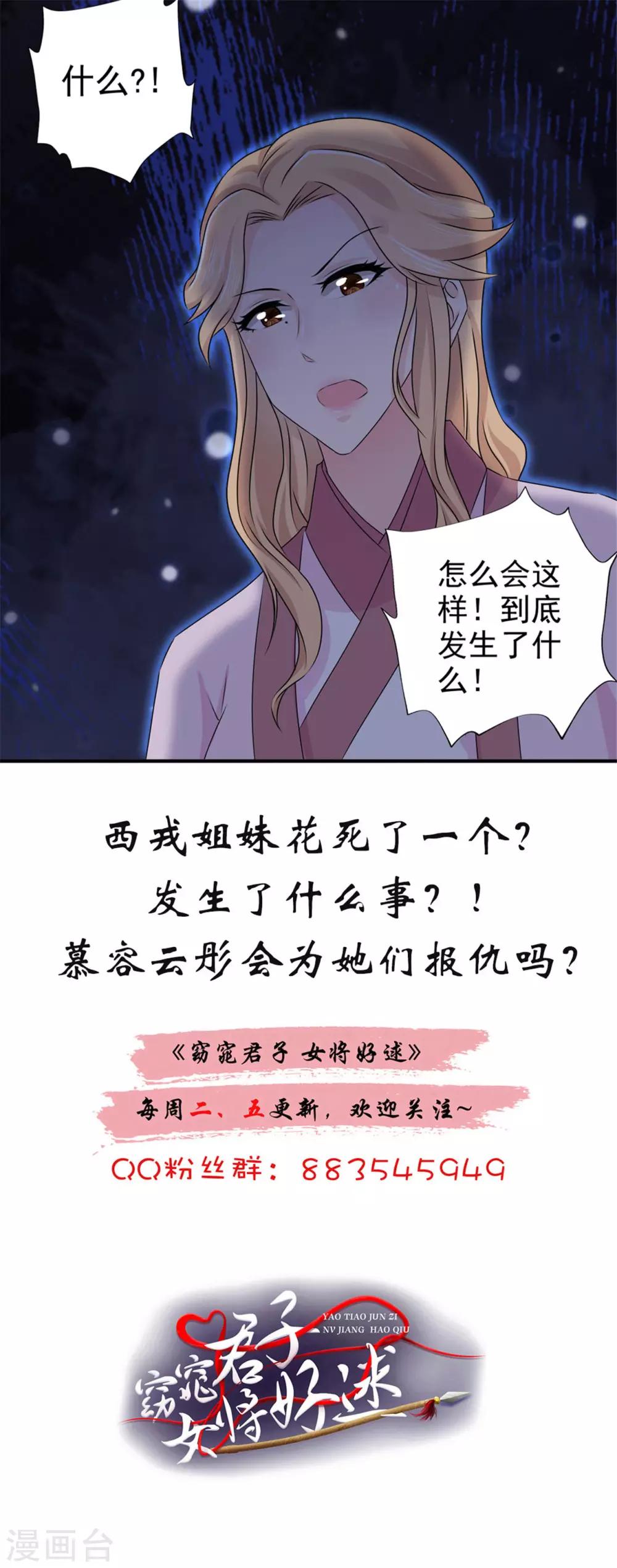 第65话 私定终身22