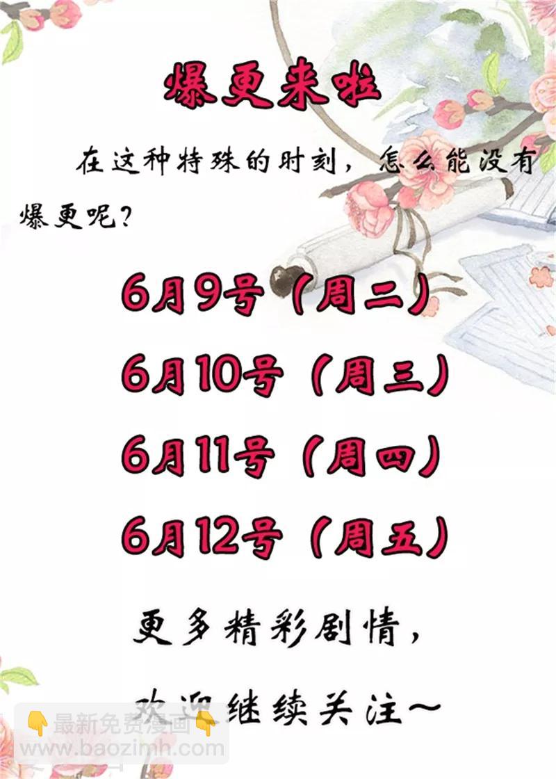 第48话 少爷变了20