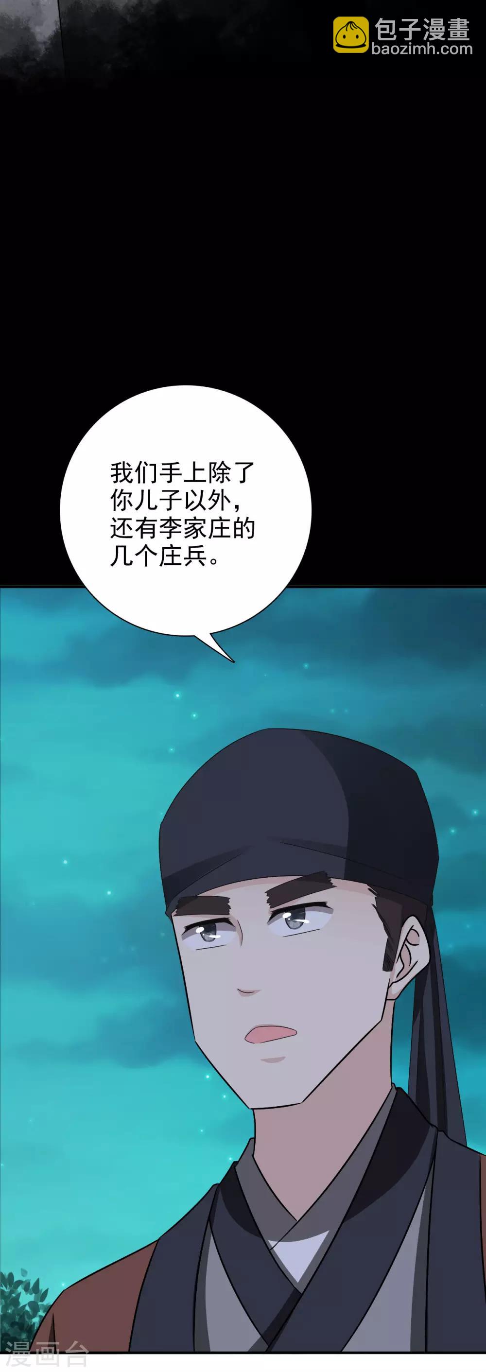 第58话 山穷水尽18