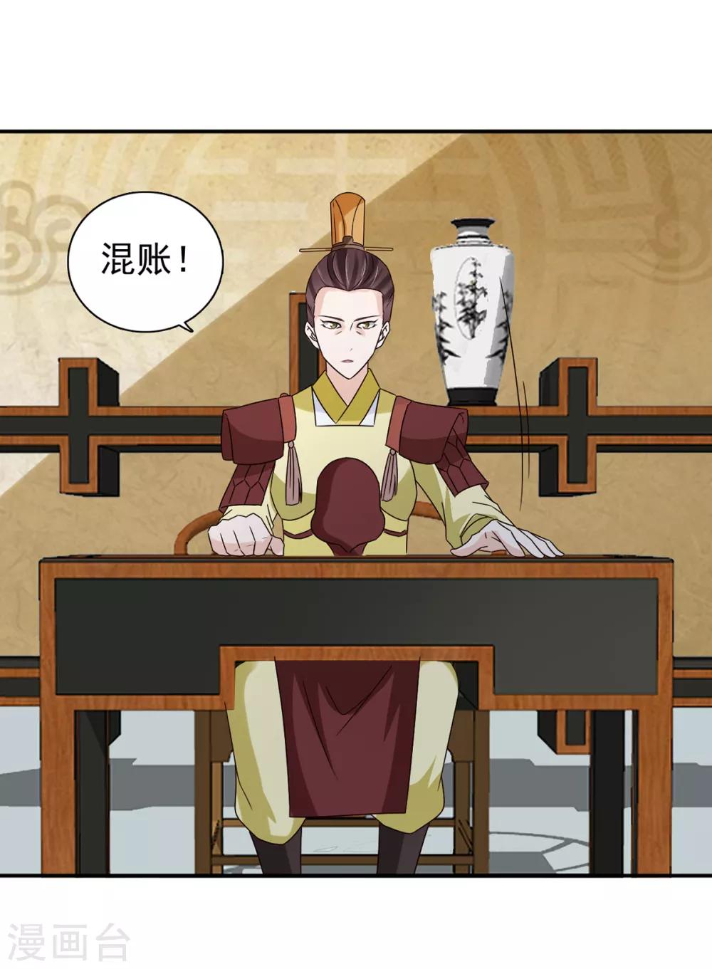 第69话 娶妾8