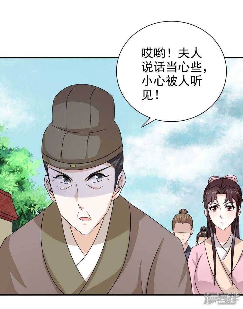 第84话 夜宵里的蒸饼15