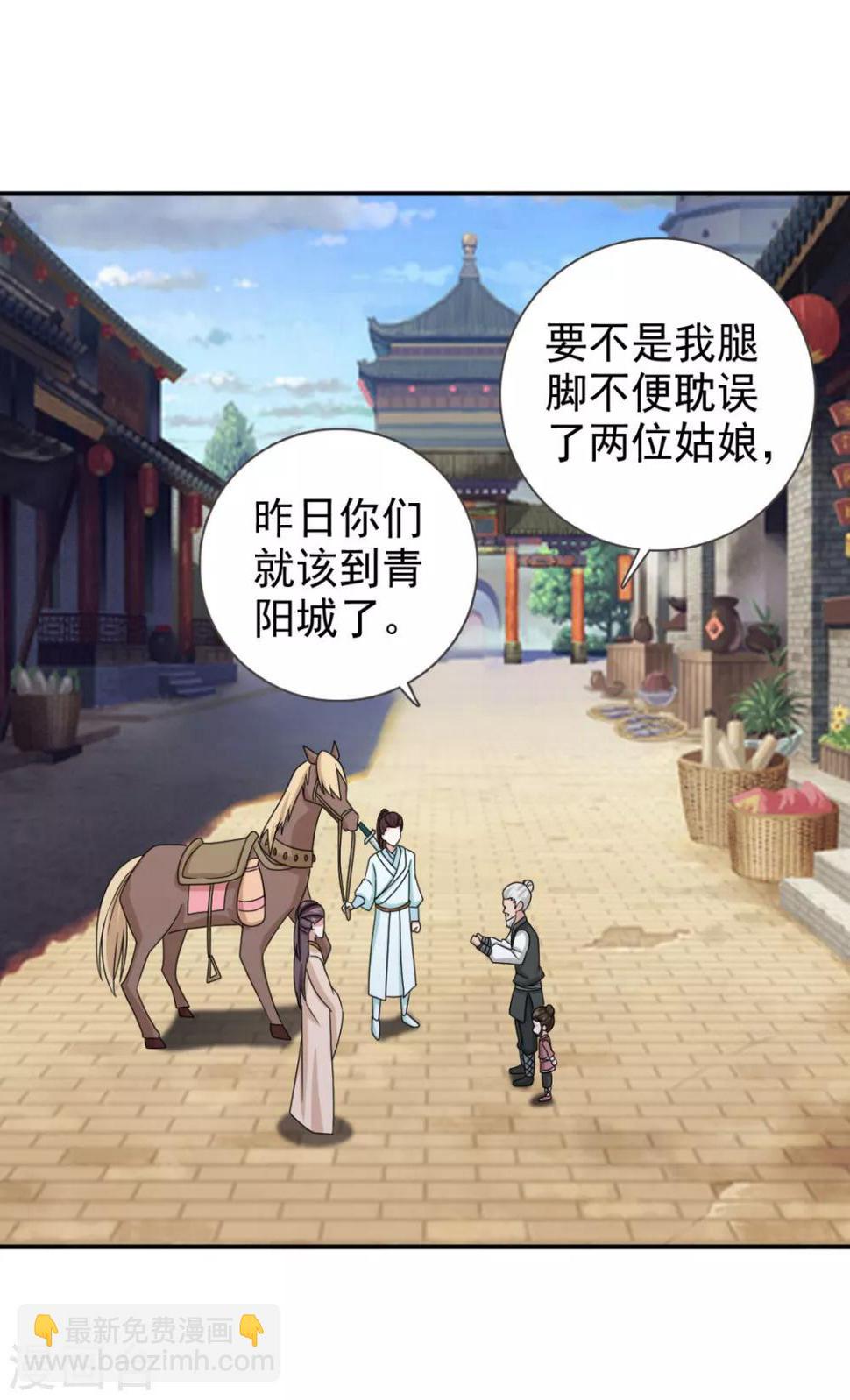 第70话 青阳铁家1