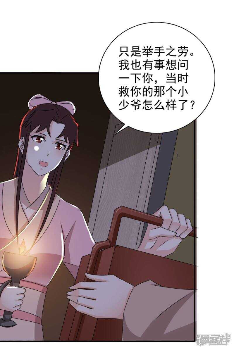 第84话 夜宵里的蒸饼5