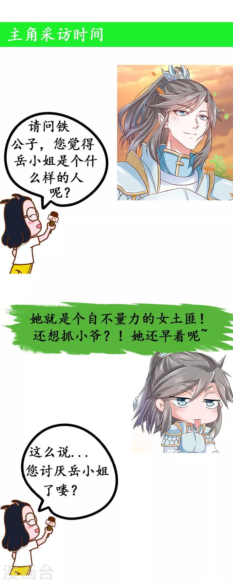 第12话 铁毅有危险！18