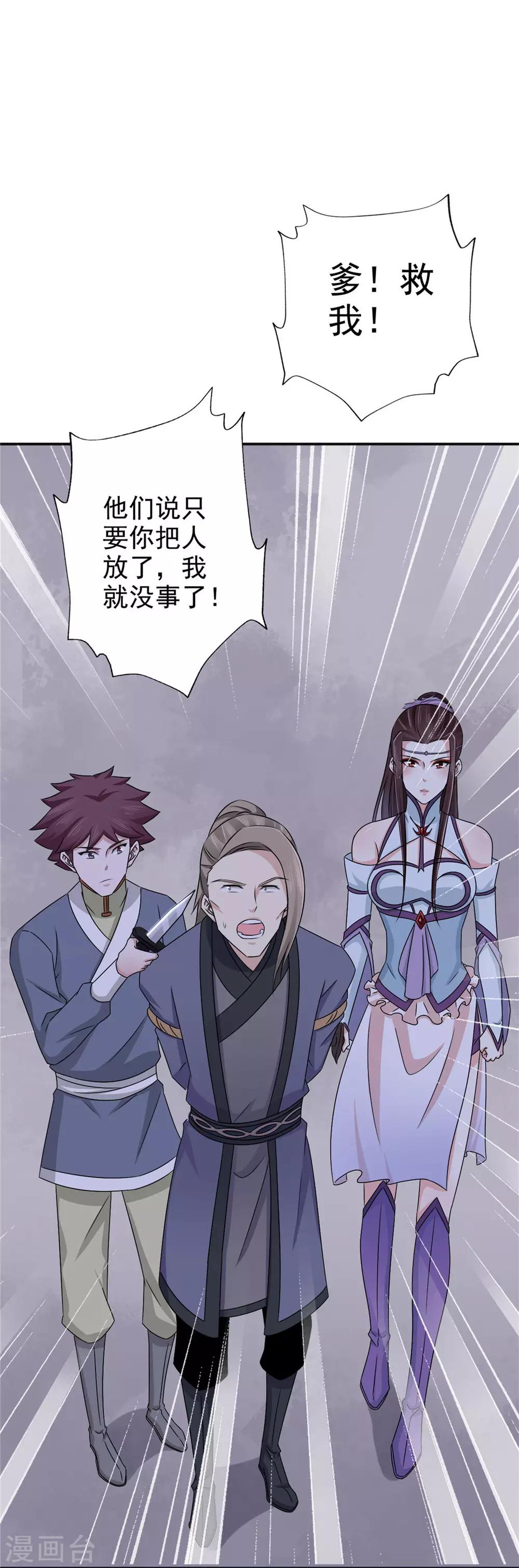 第57话 快下决断吧1