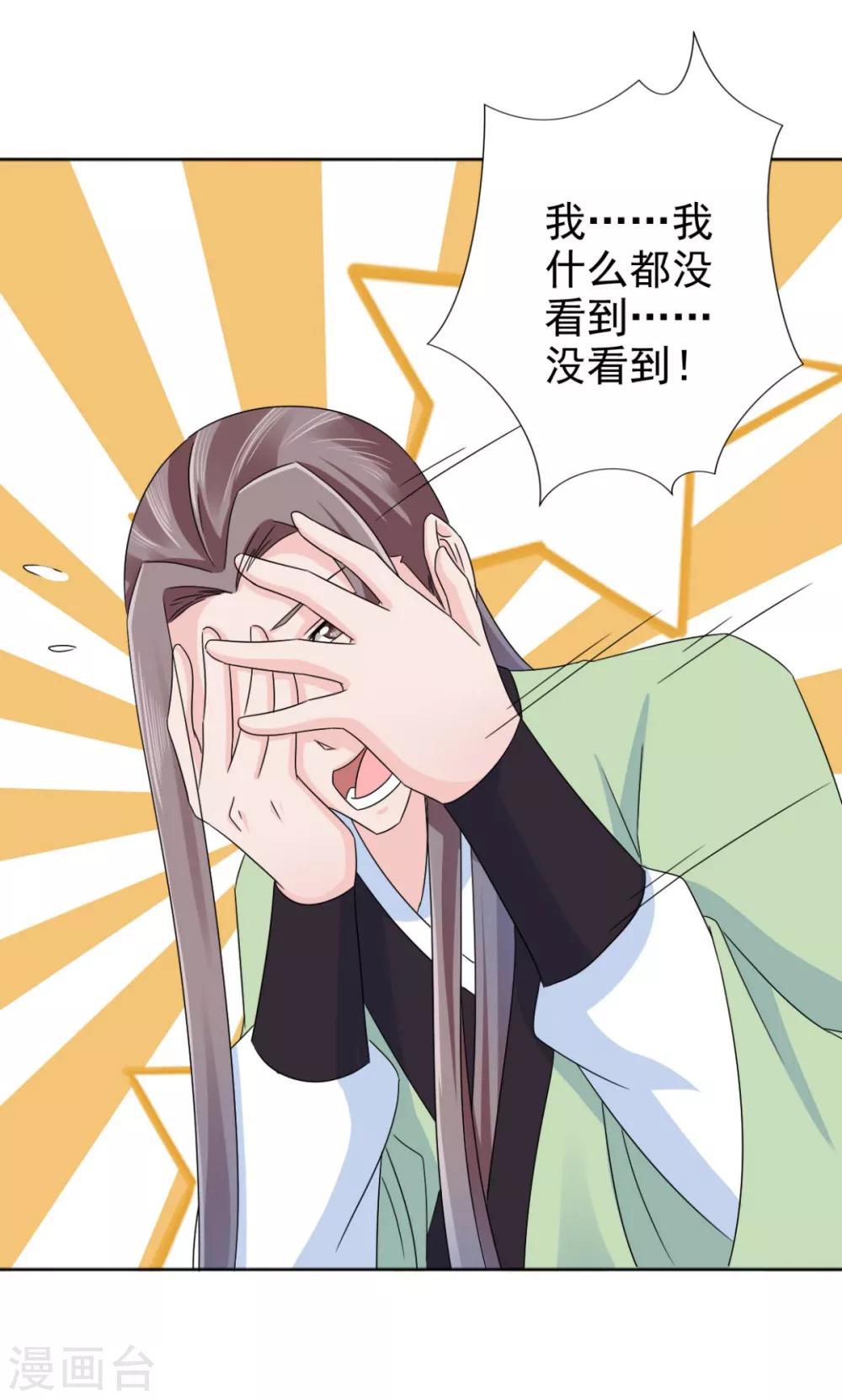 第79话 我什么都没看到！20