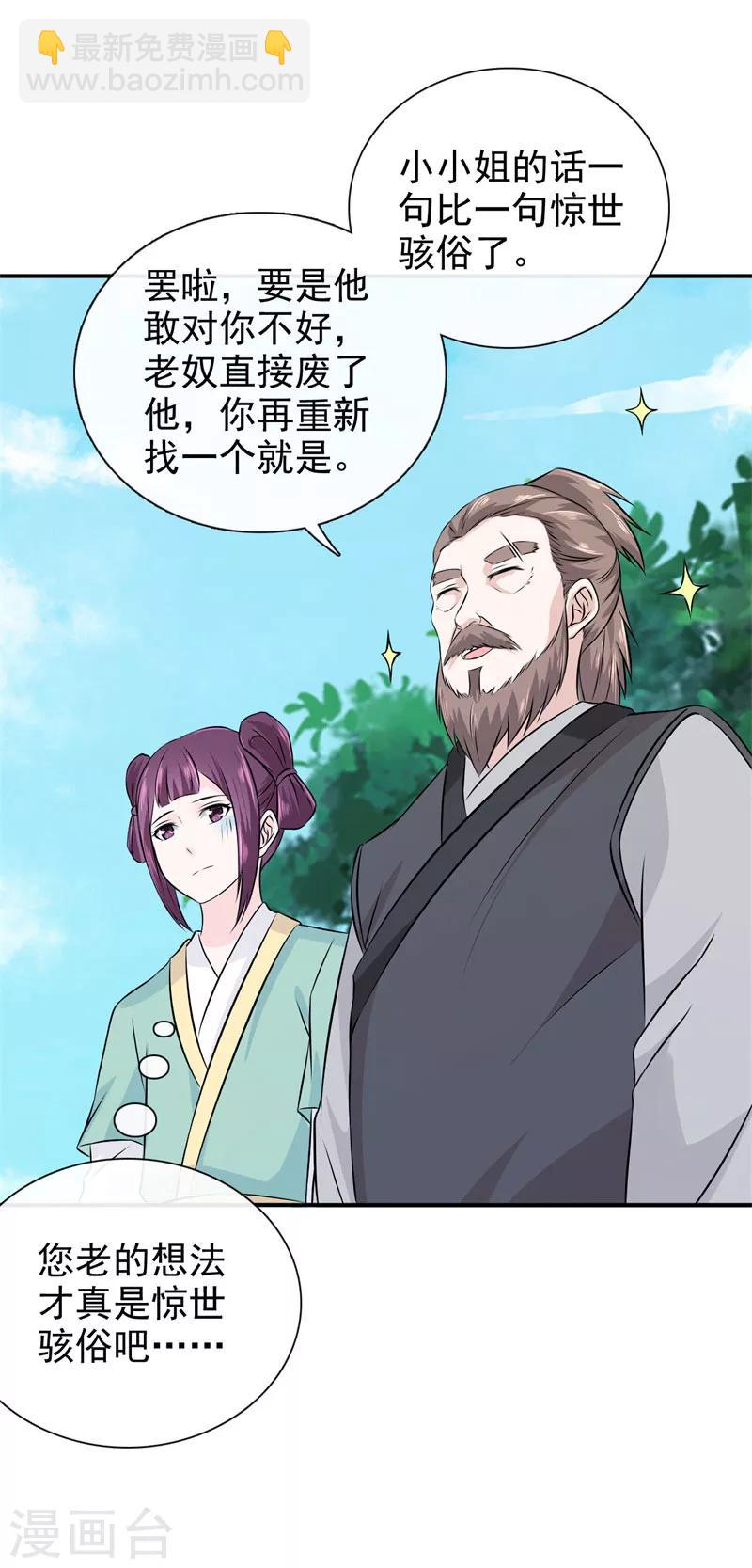 第23话 惊世骇俗8