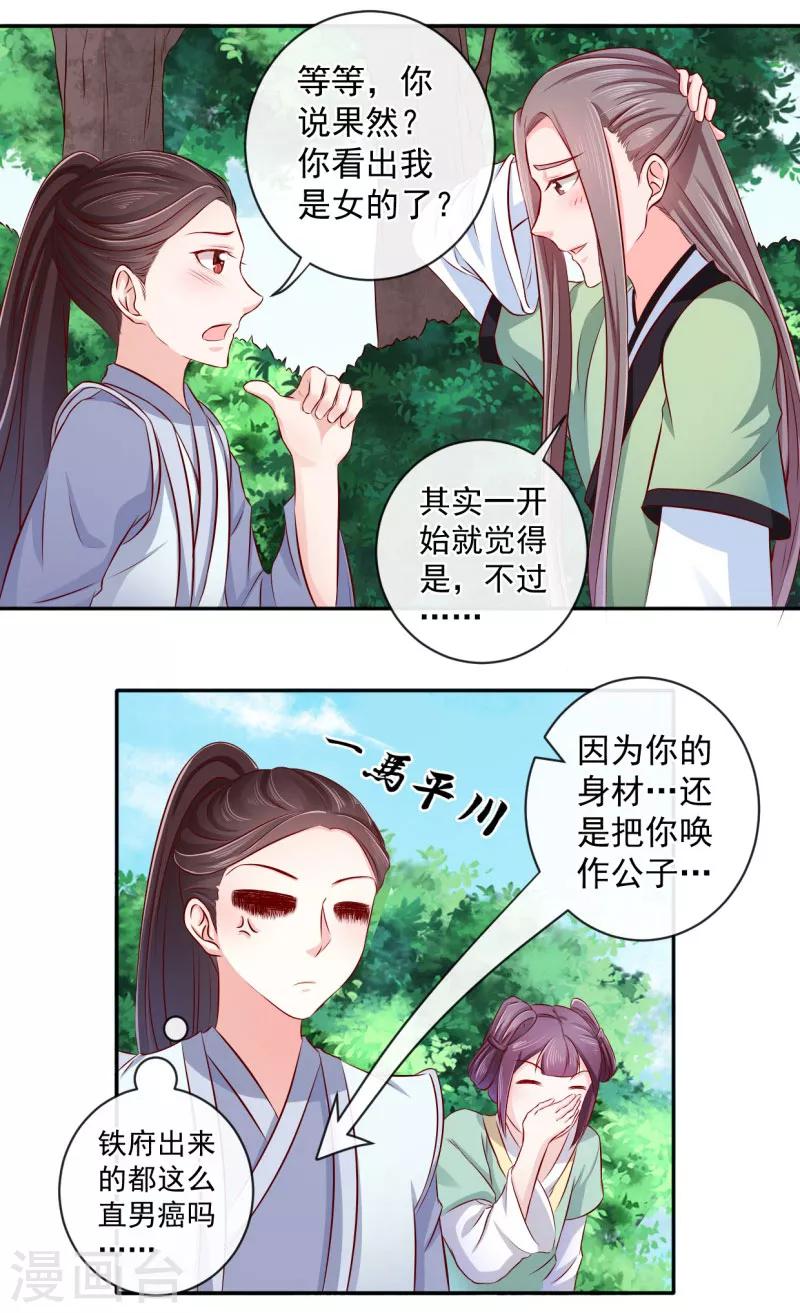 第12话 铁毅有危险！17