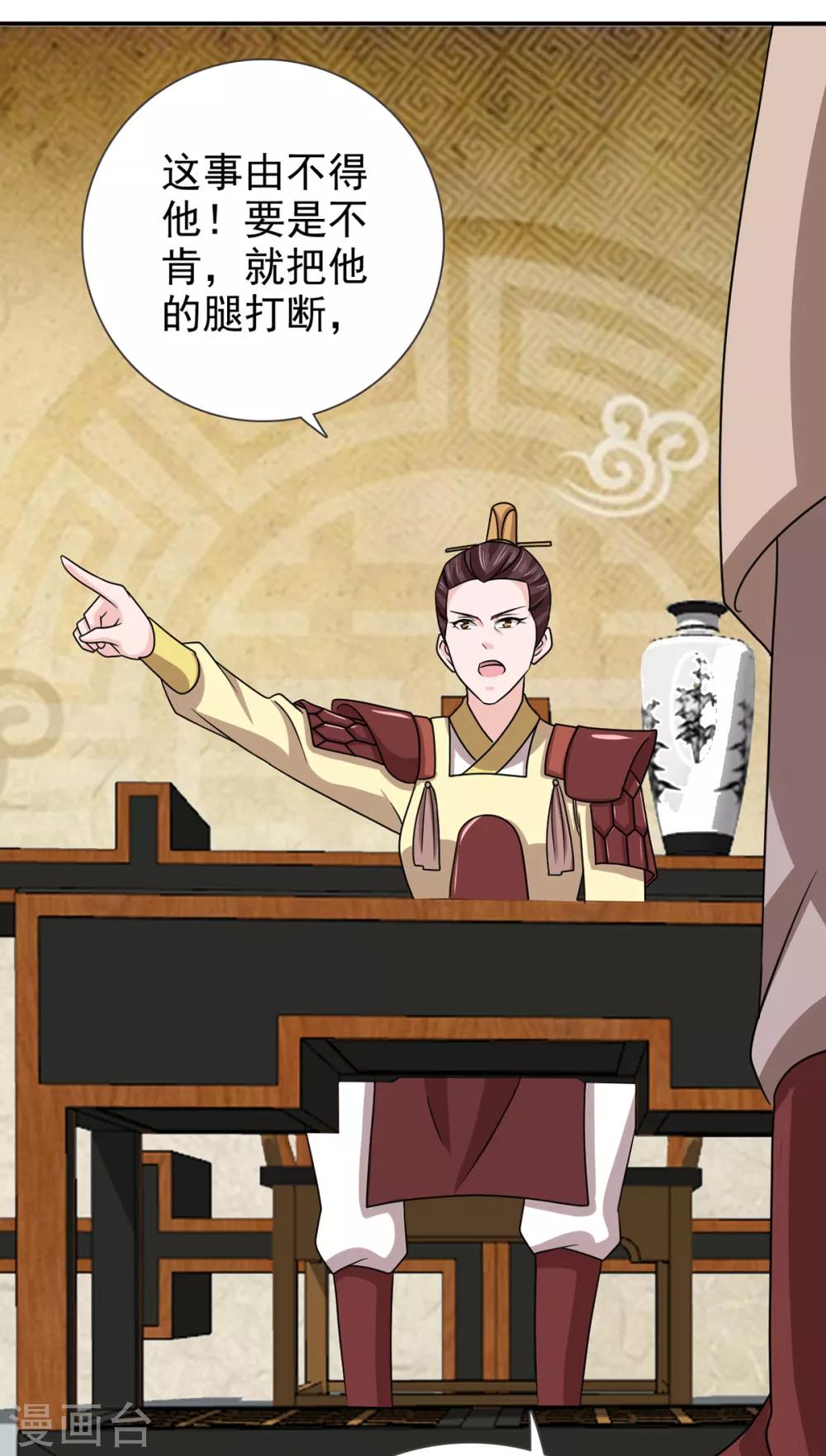 第69话 娶妾27