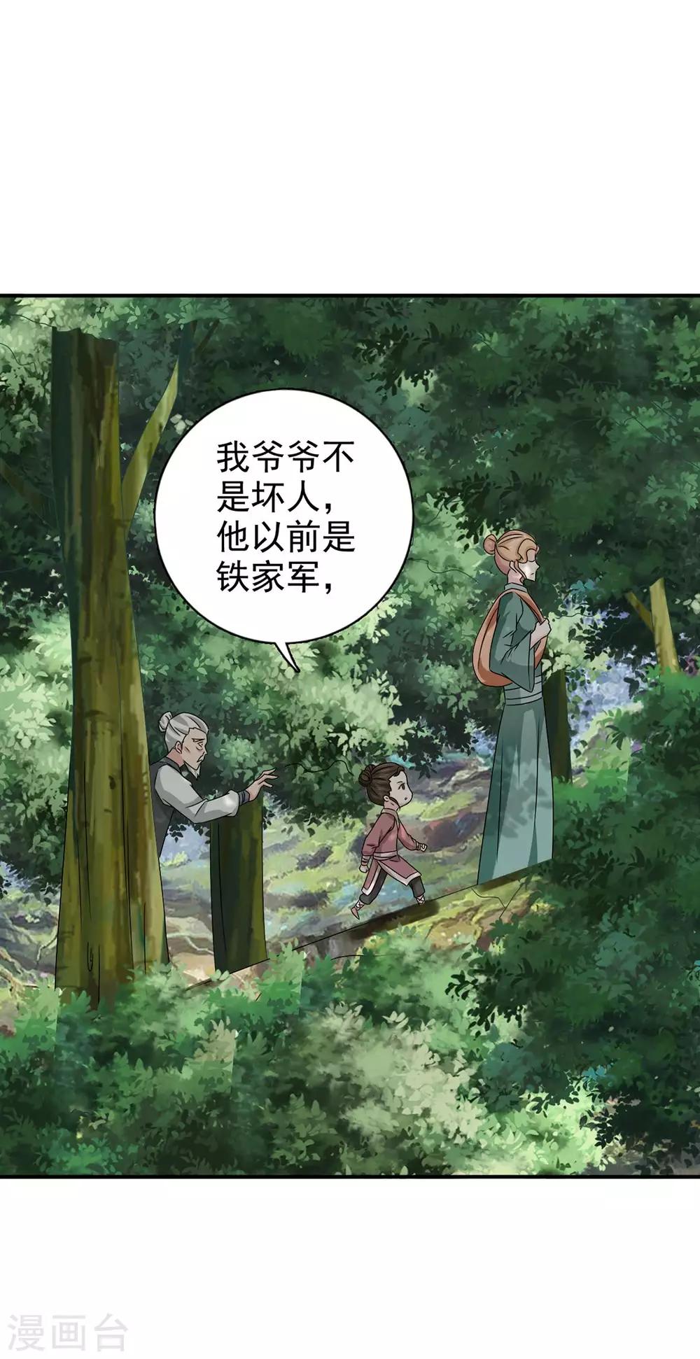 第68话 多管闲事5