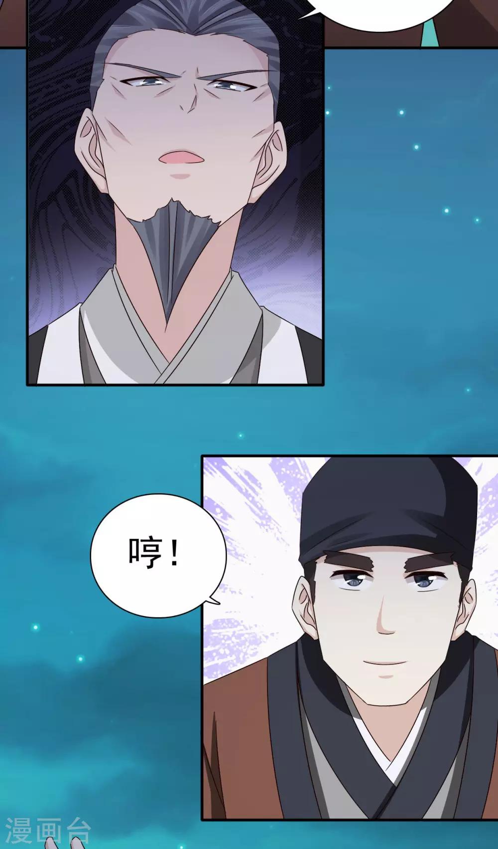 第58话 山穷水尽2