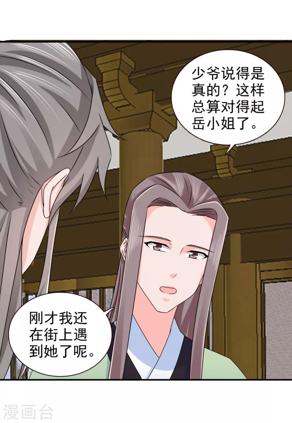 第71话 糟糕，颖儿有危险！21