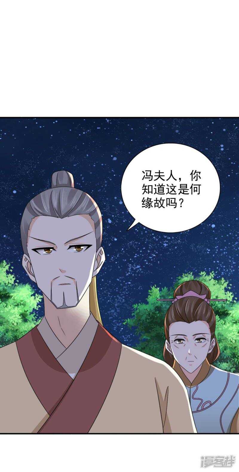 第83话 软禁13