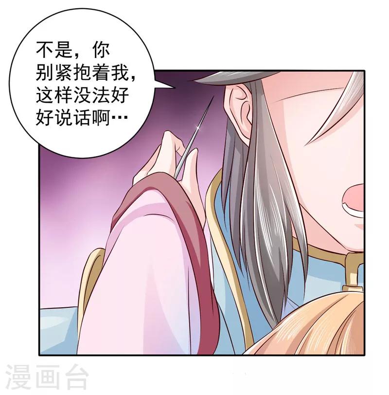 第9话 桃花劫？12