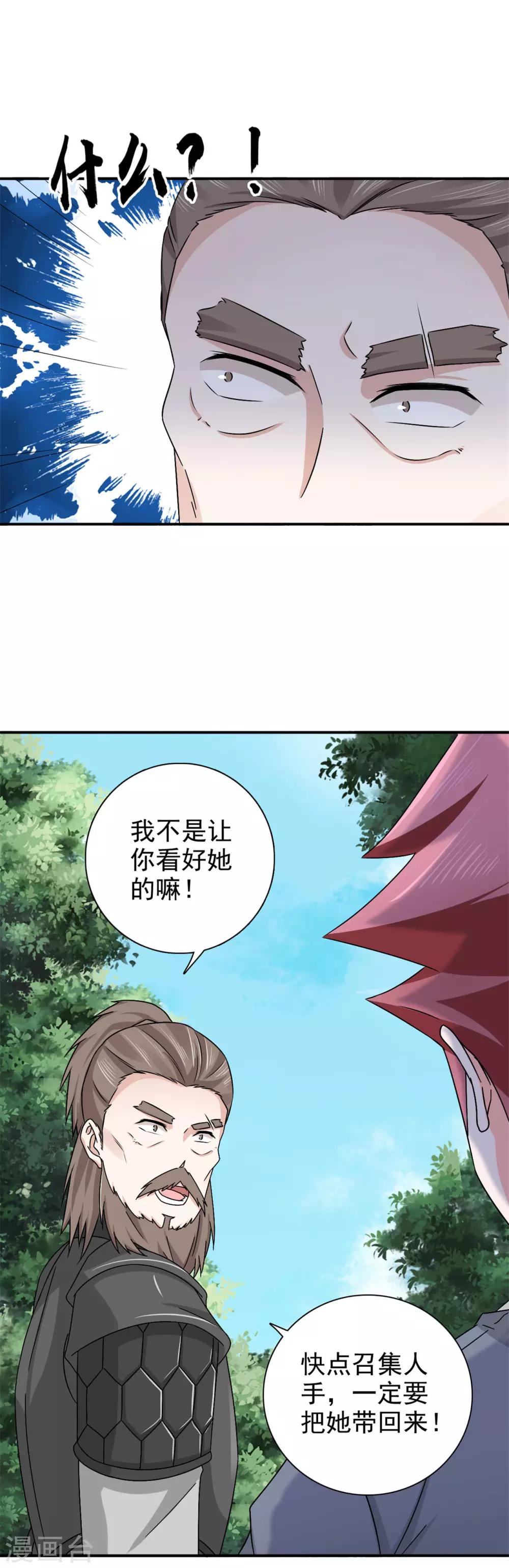 第65话 私定终身8