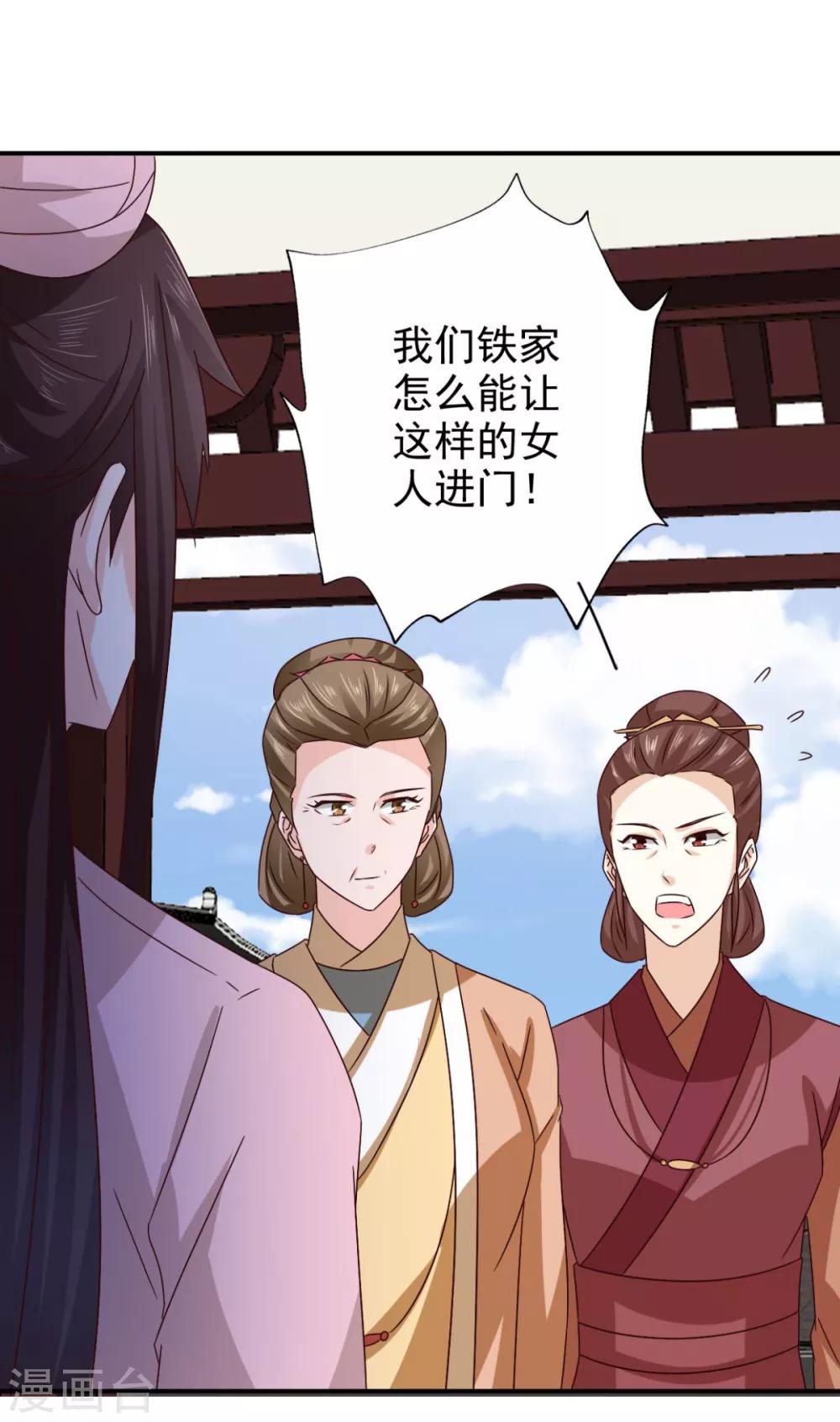 第77话 她对我是真心的！16