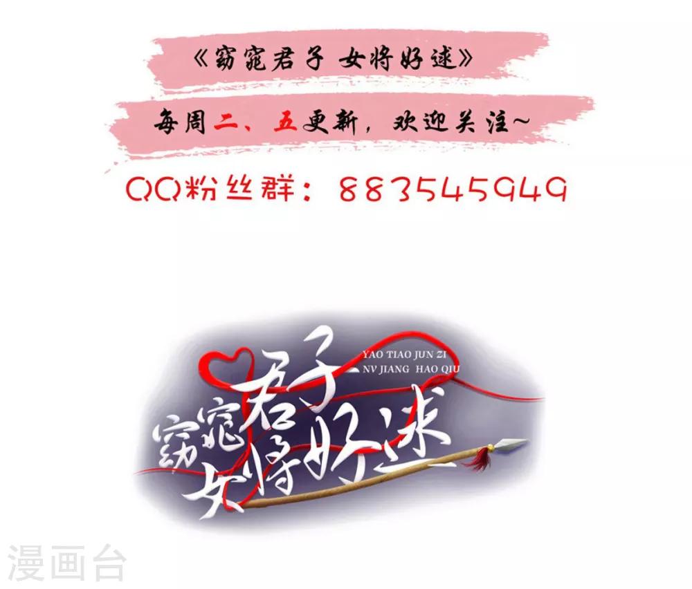 第72话 你在叫我？32