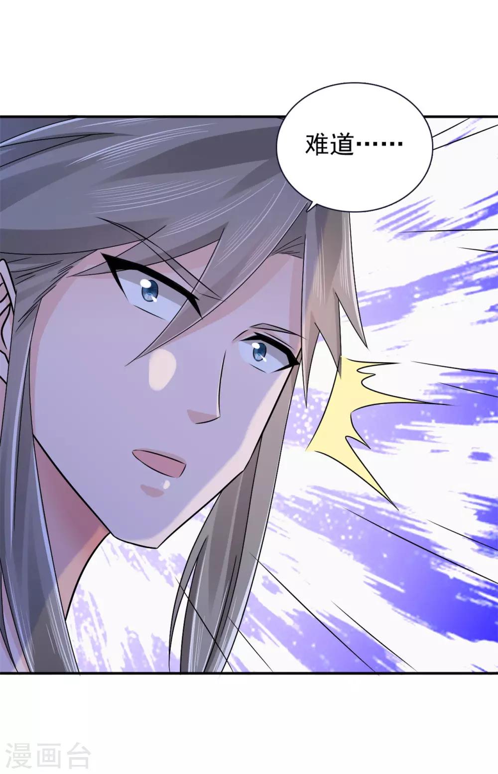第56话 好大的手笔7