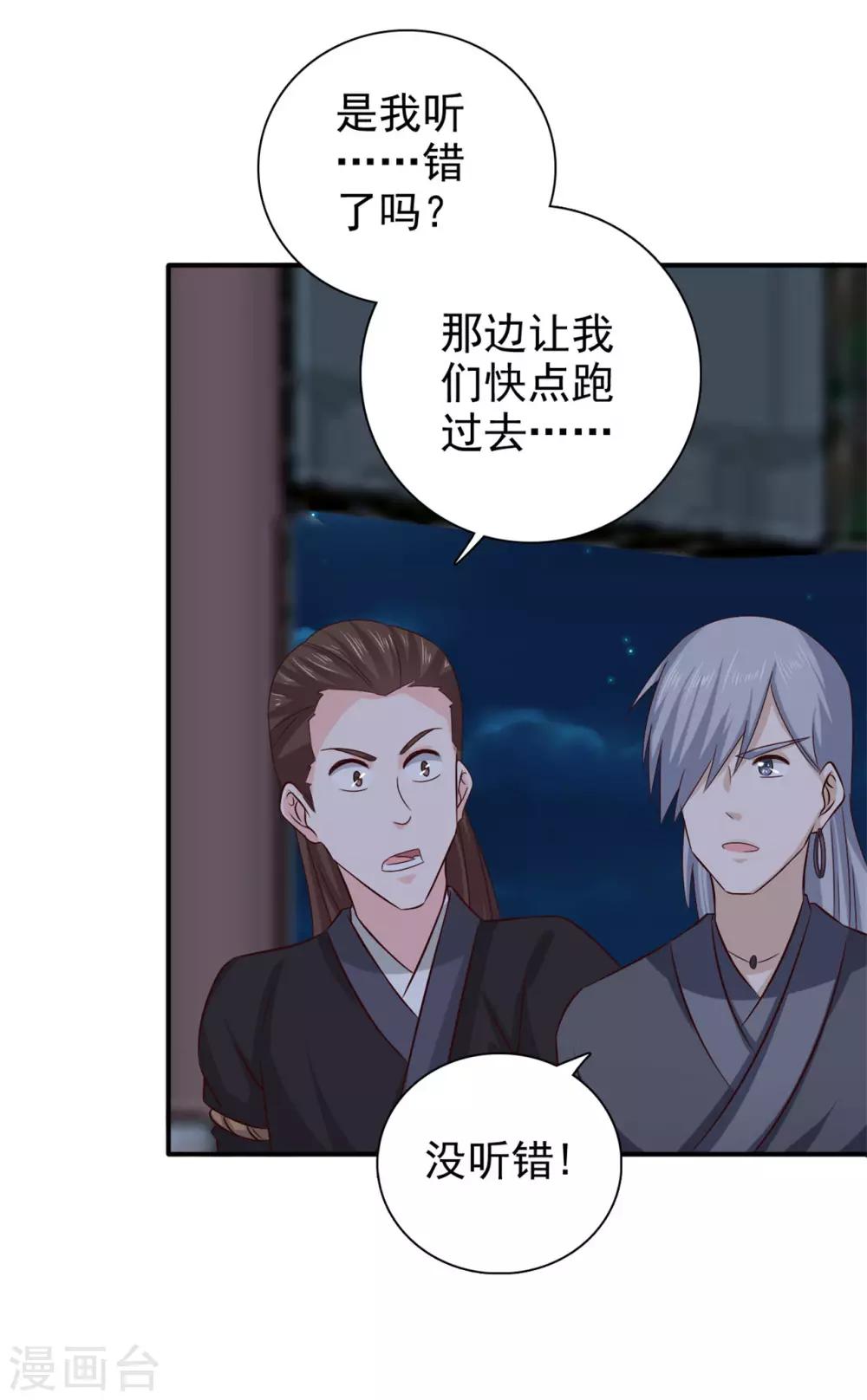 第61话 决不能让他得逞11