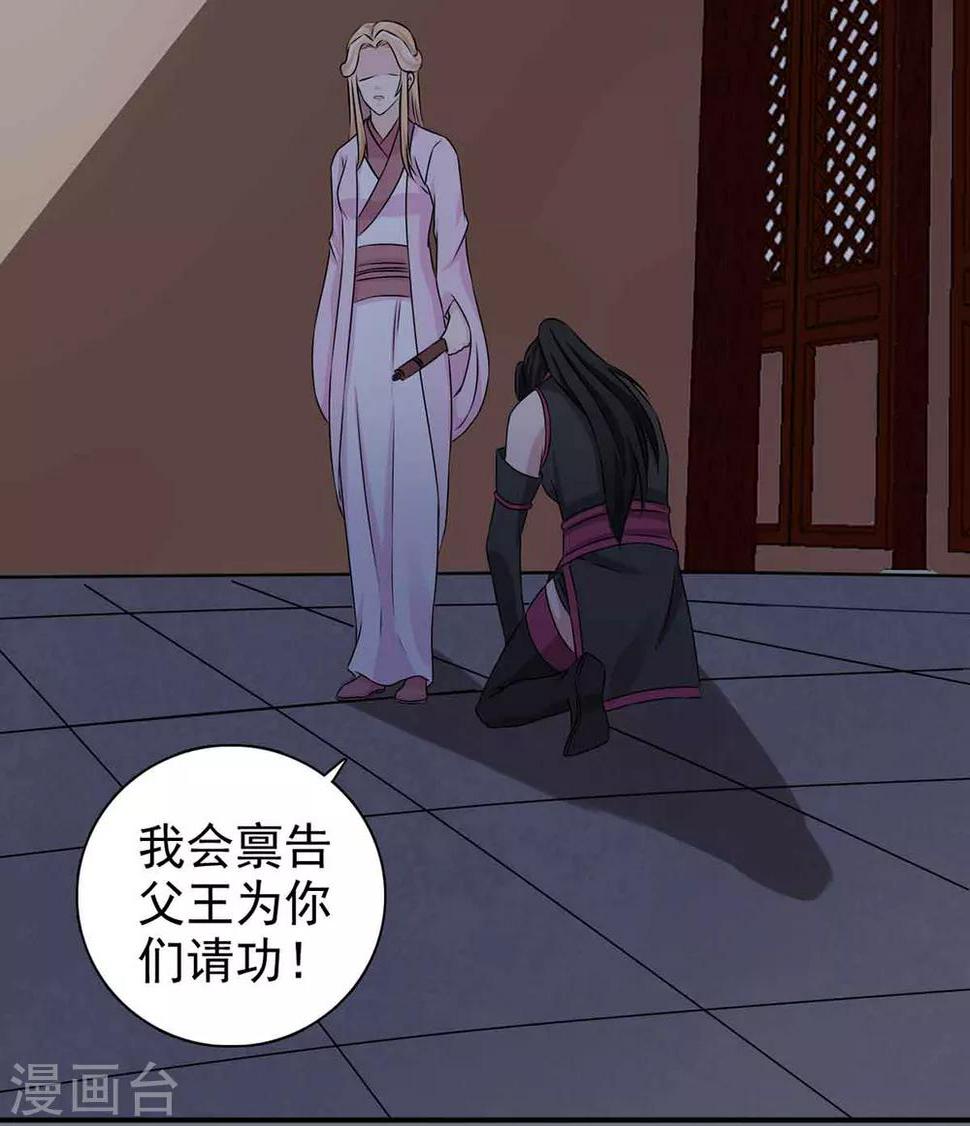 第66话 关防图11