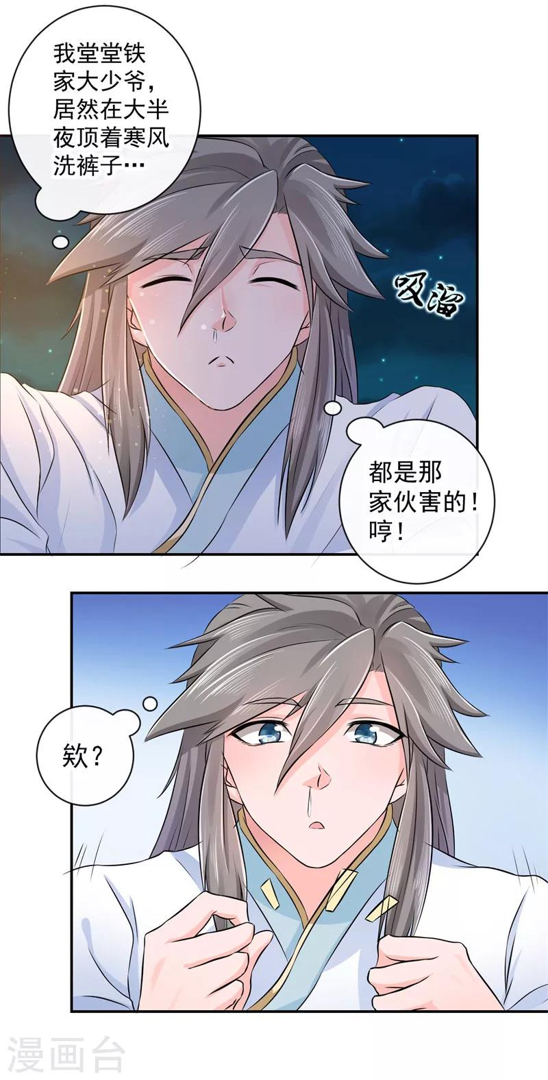 第7话 敌袭！8