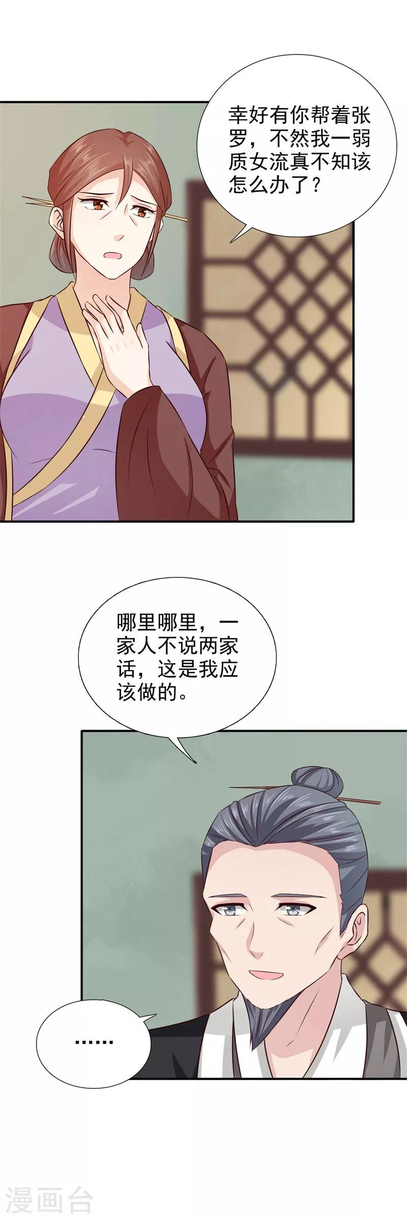 第41话 情况不妙7