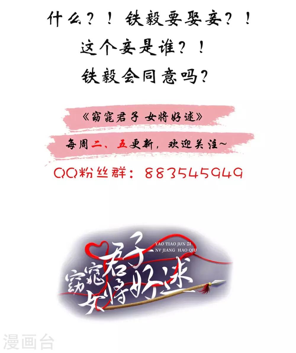 第68话 多管闲事30