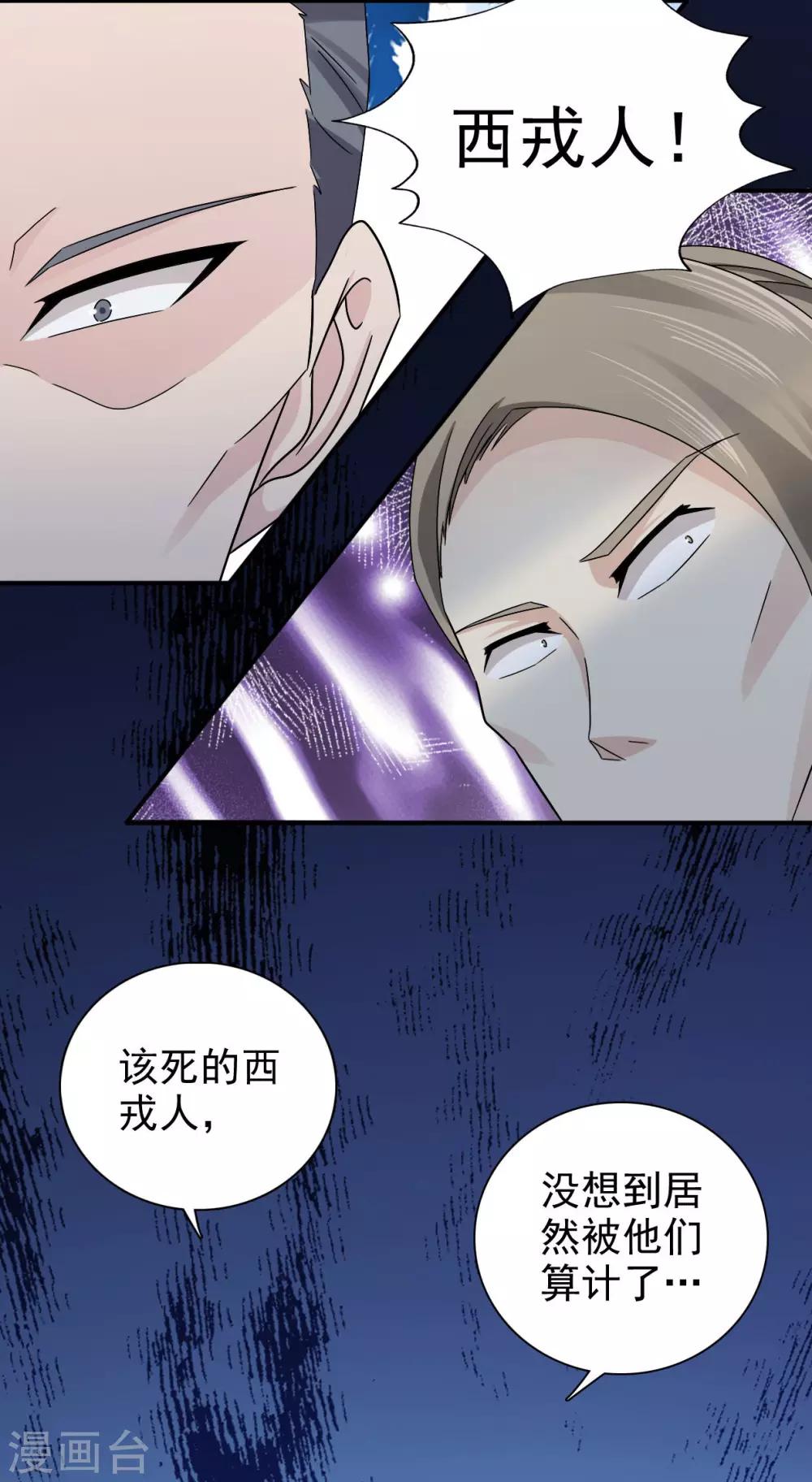 第58话 山穷水尽11