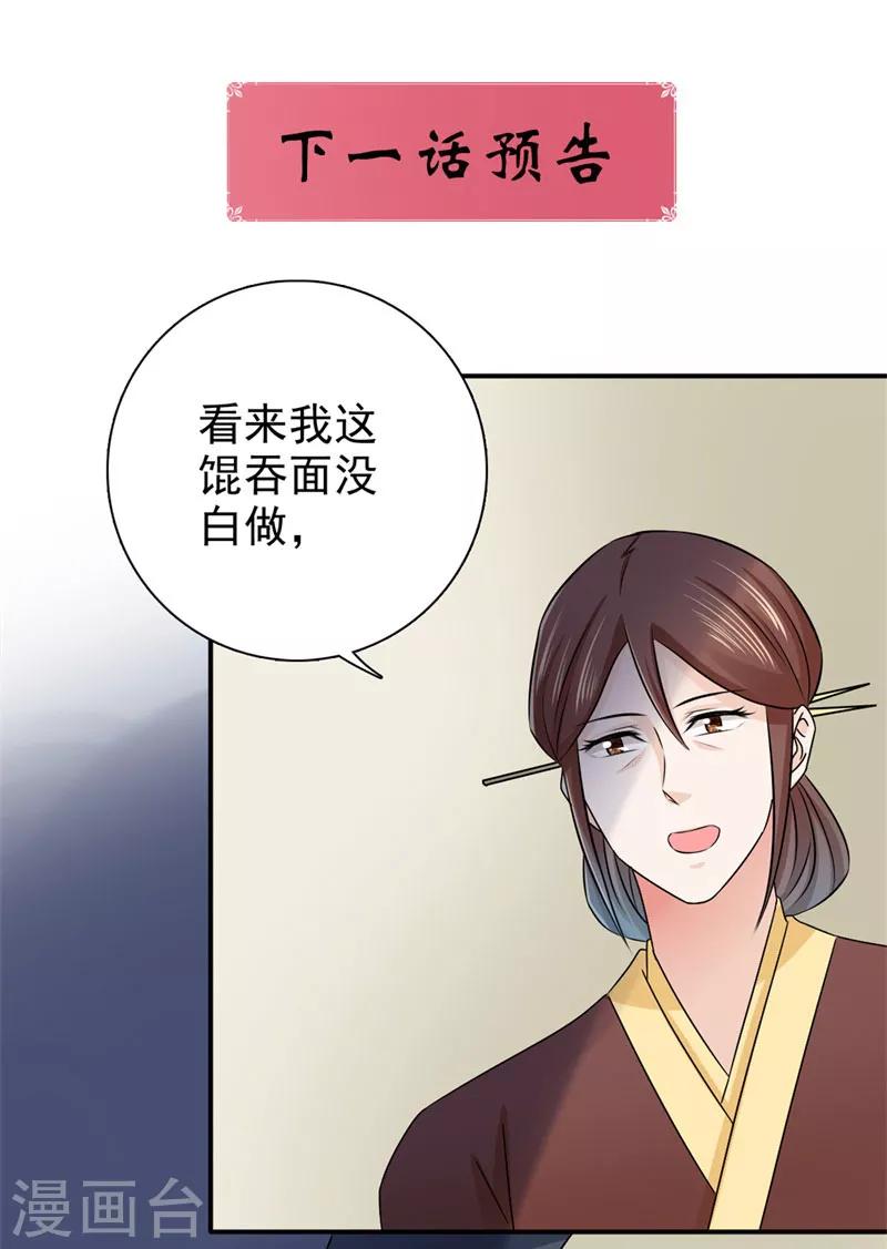 第49话 男女授受不亲19