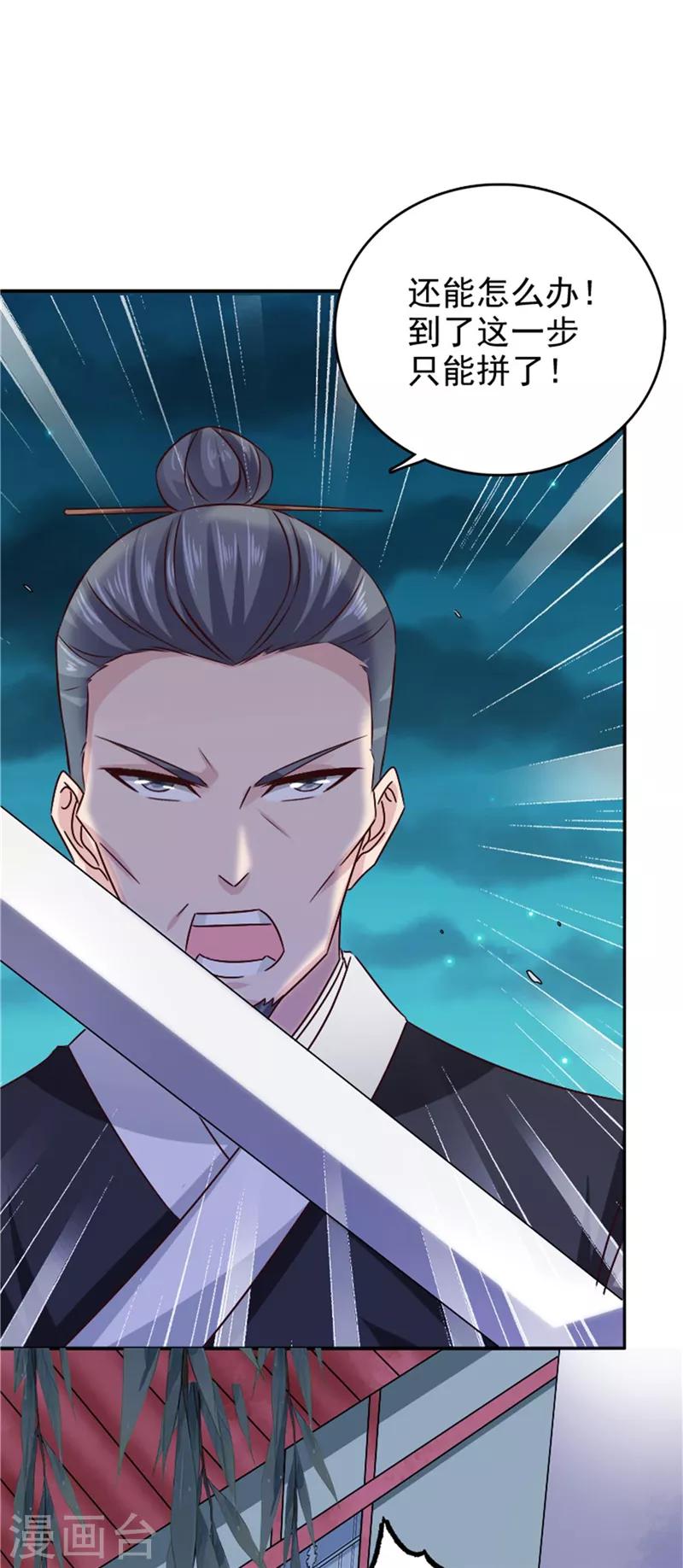 第52话 兄弟们，动手！26