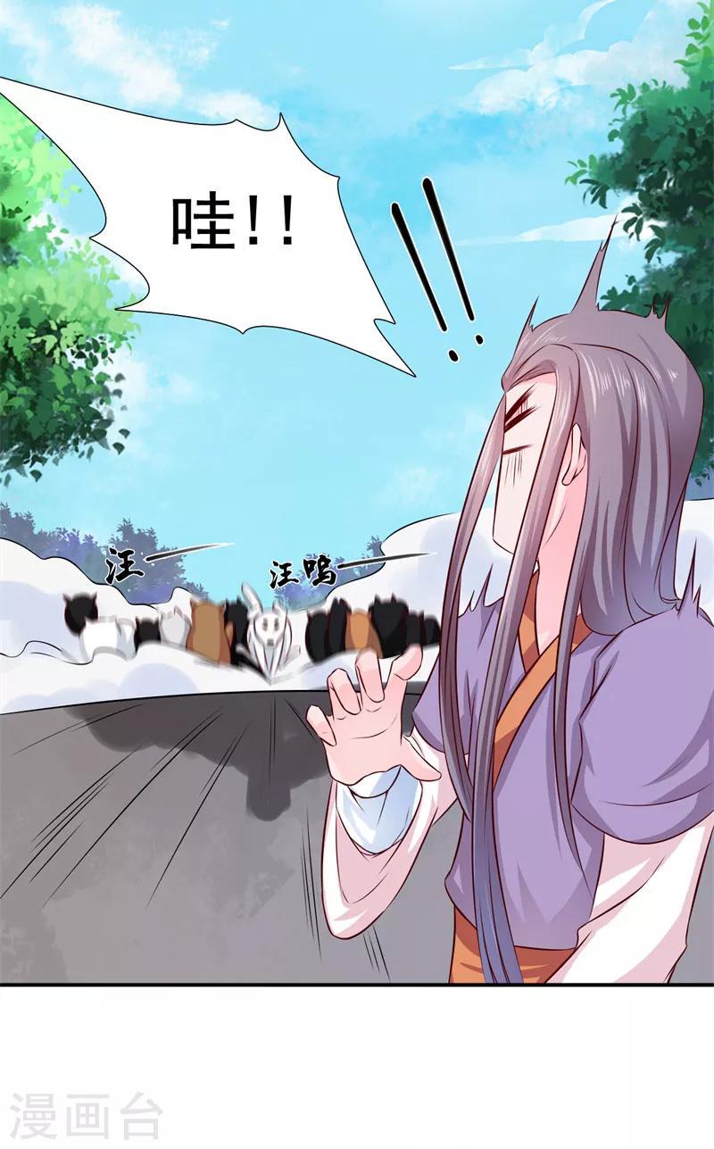 第21话 这是什么情况啊！16