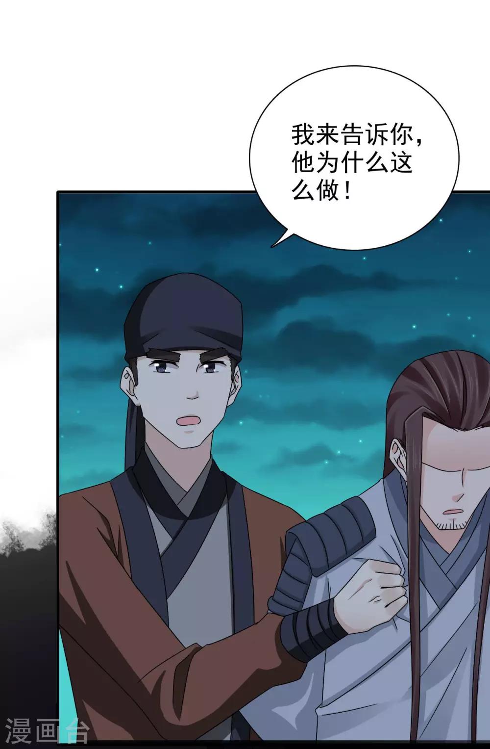 第58话 山穷水尽9