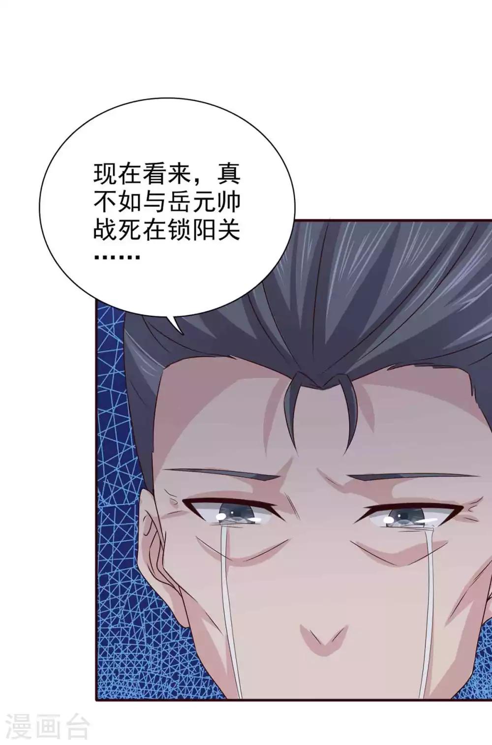 第67话 不如早早解脱25