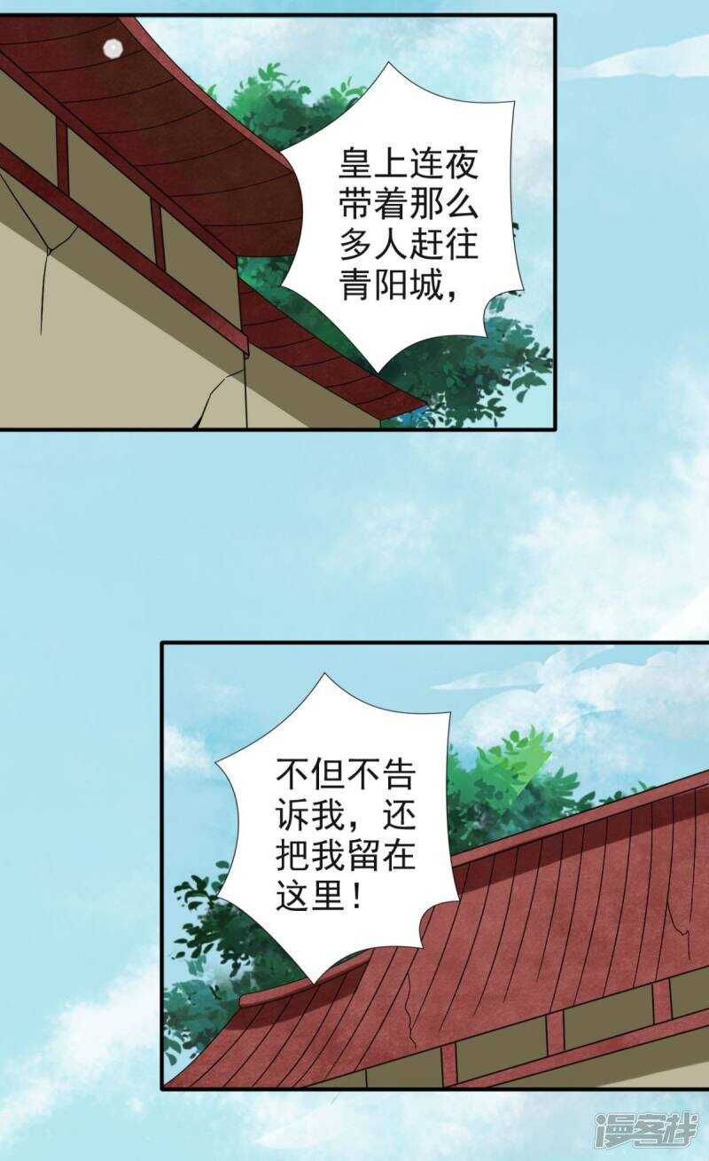 第84话 夜宵里的蒸饼13