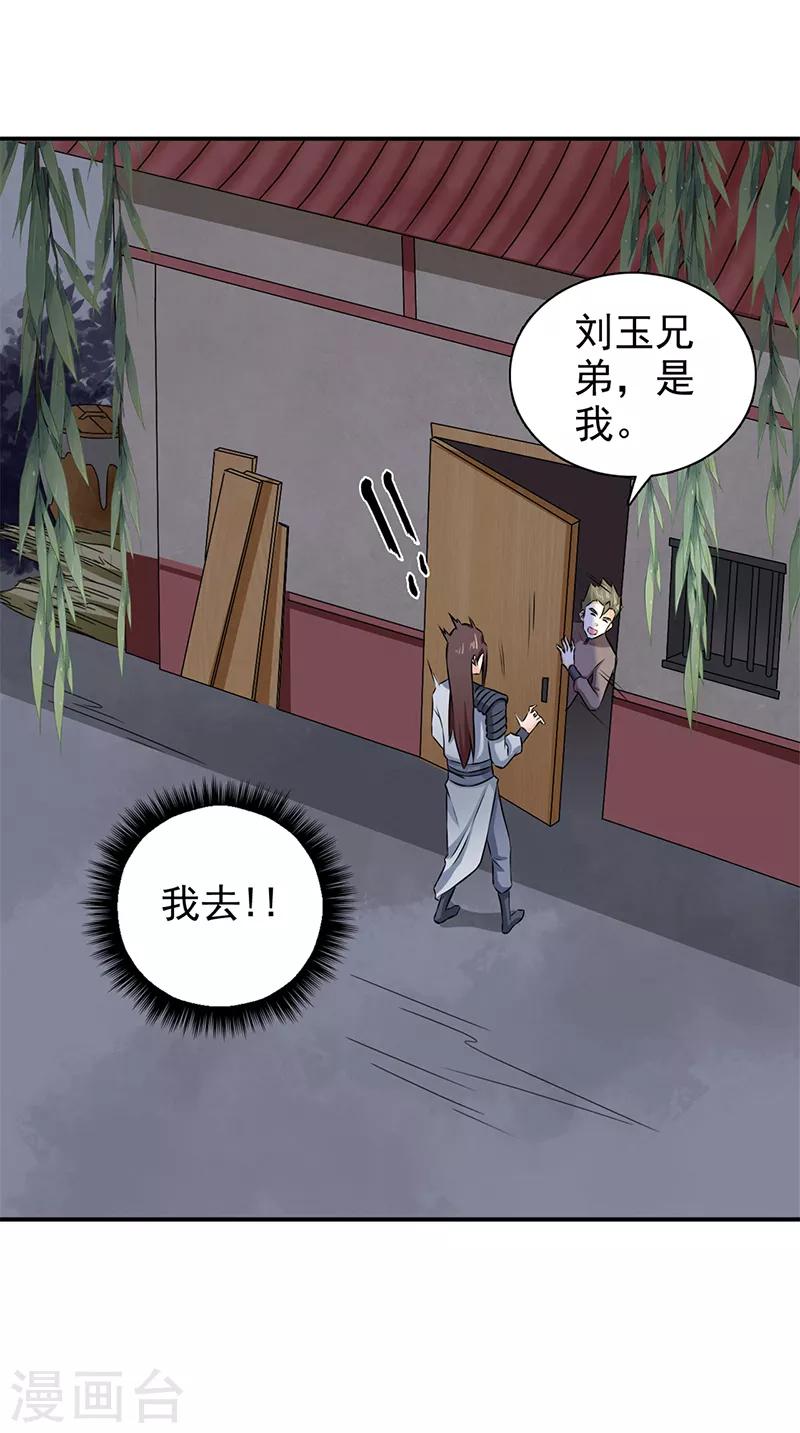 第53话 你怎么回来了？16