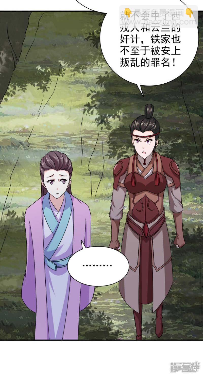 第85话 机会来了！29