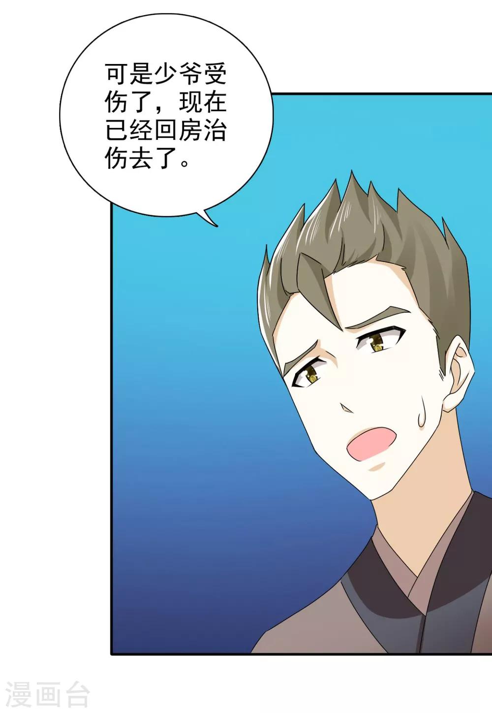 第76话 这个臭小子18