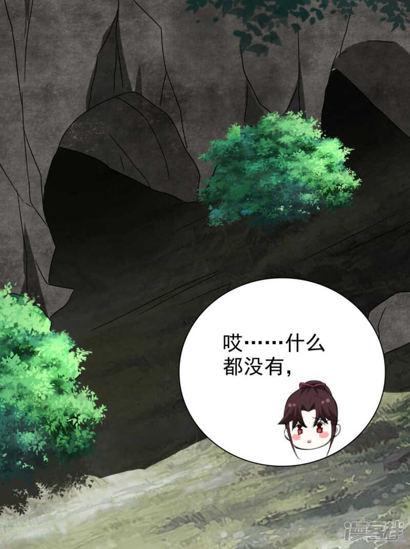 第87话 快点！别逼我动手25
