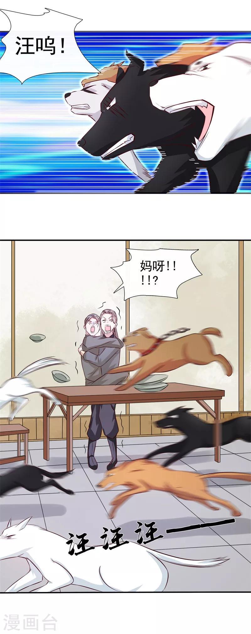 第21话 这是什么情况啊！14