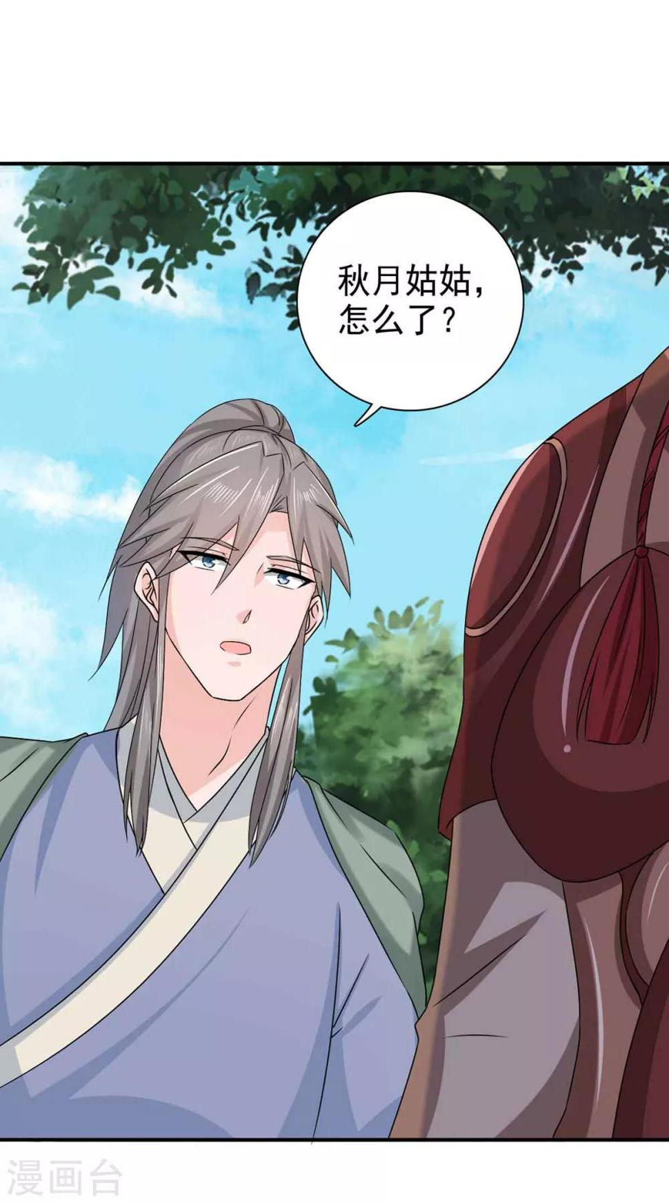 第66话 关防图2